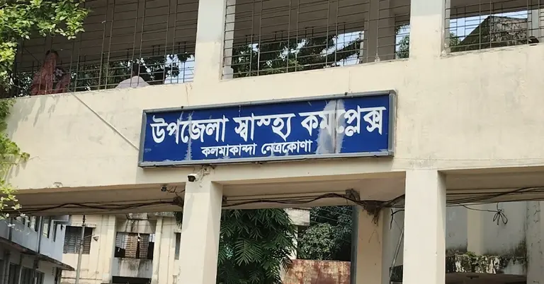 হাসপাতালের মূল ফটক